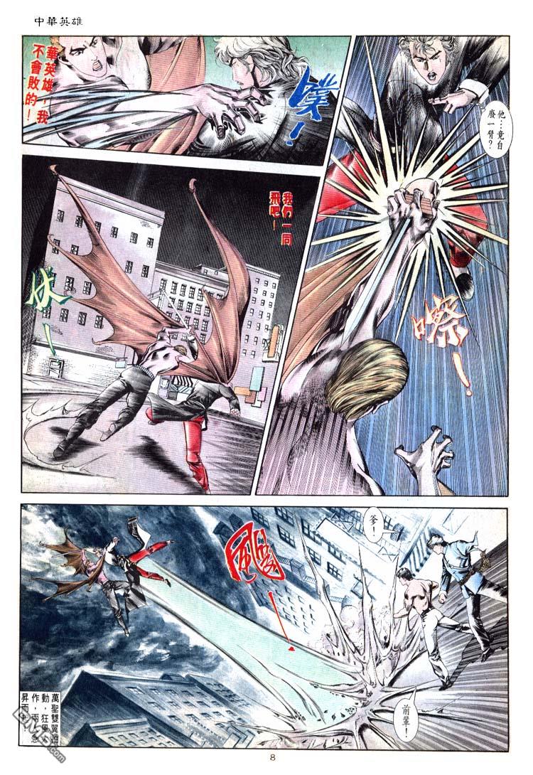 第 8 页