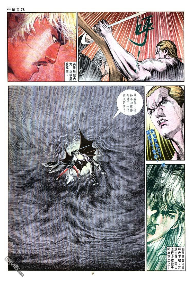 第 9 页