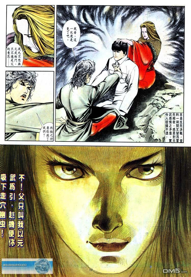 第 16 页
