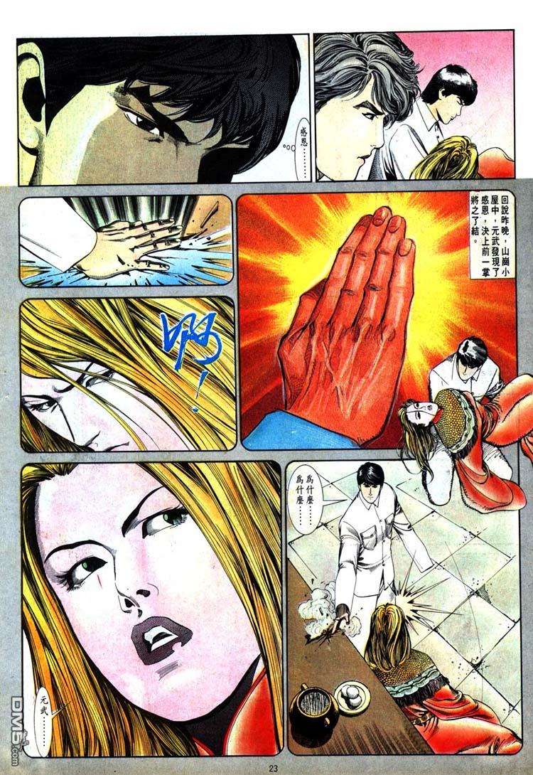 第 23 页