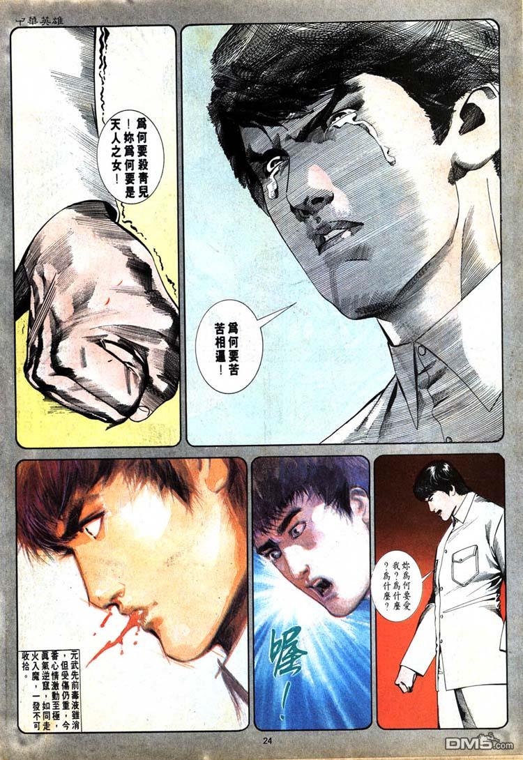 第 24 页