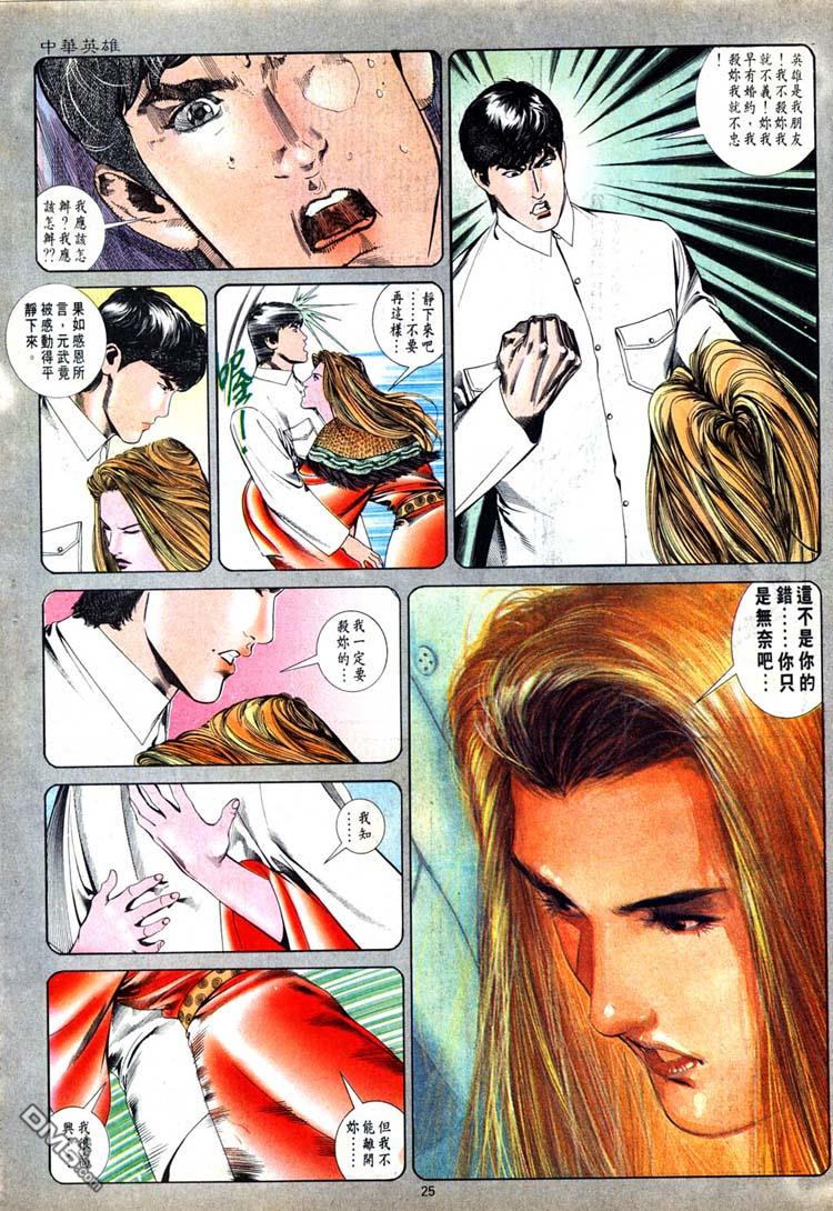 第 25 页