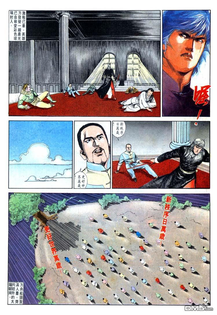 第 23 页