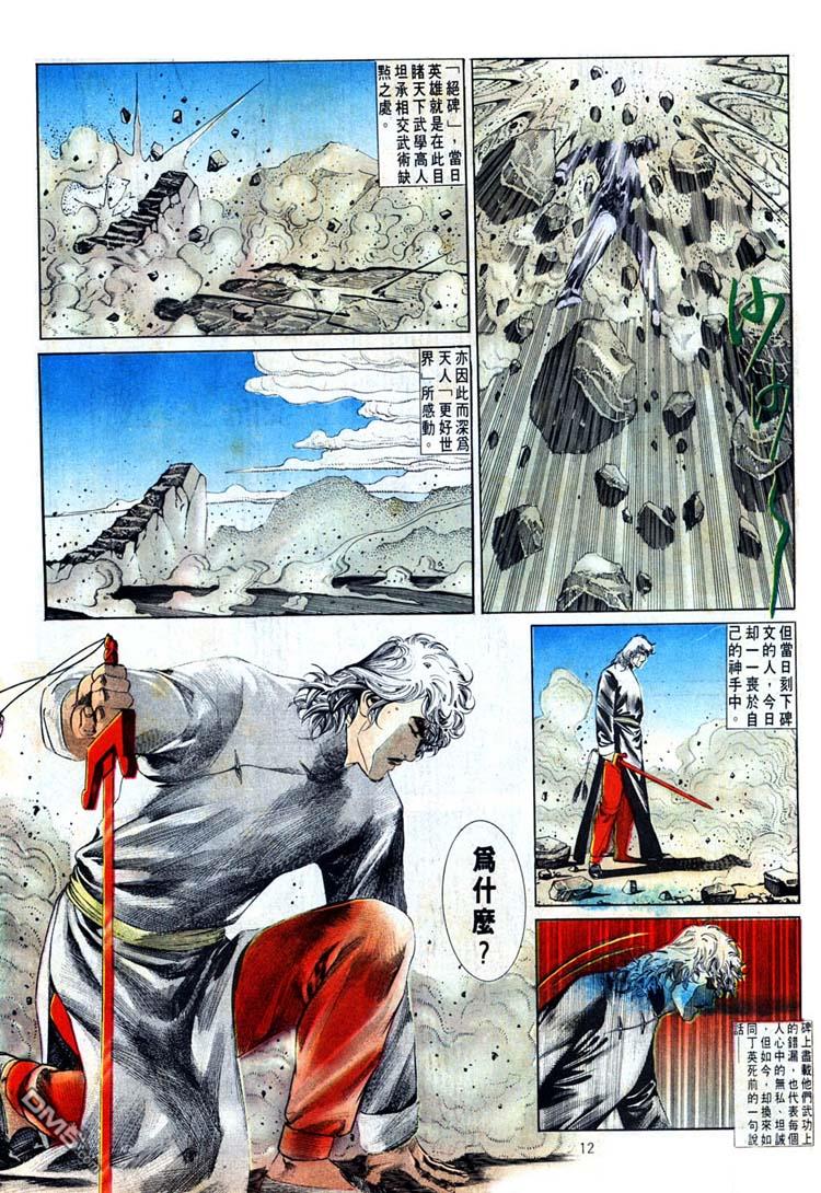 第 12 页