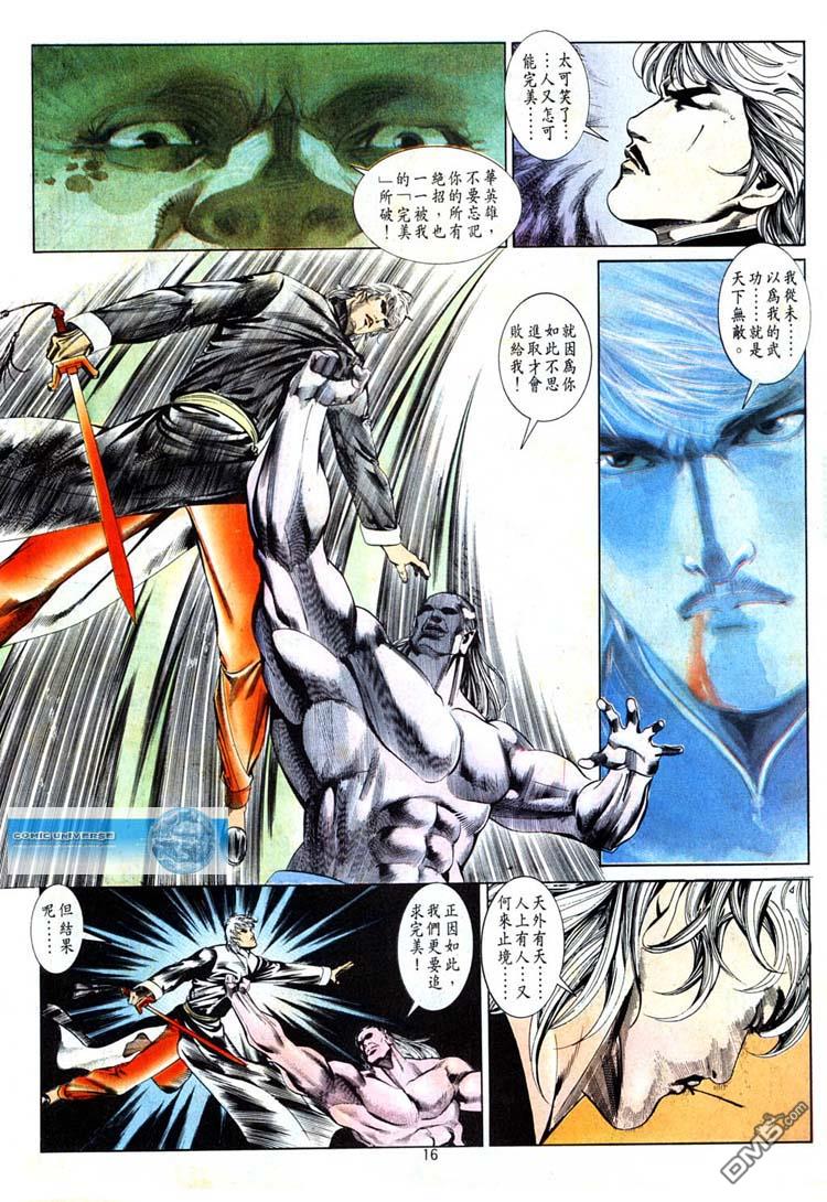 第 16 页