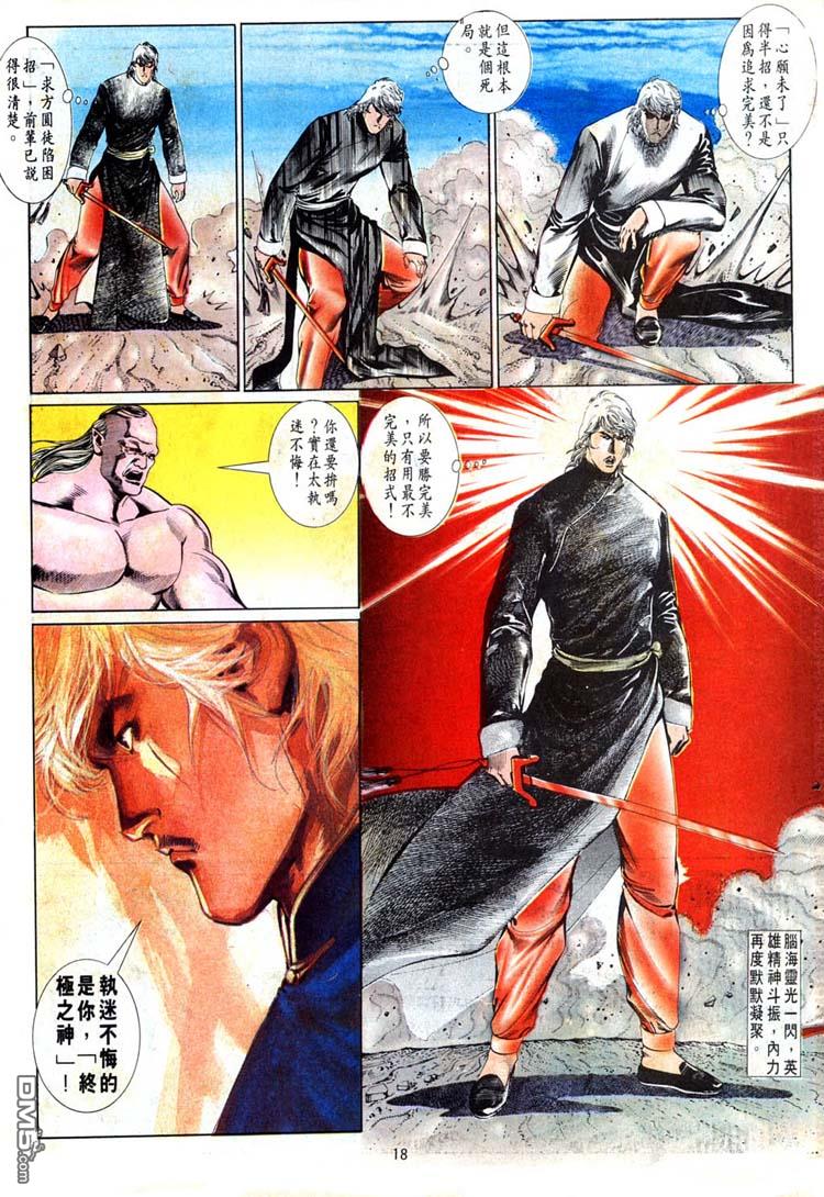 第 18 页