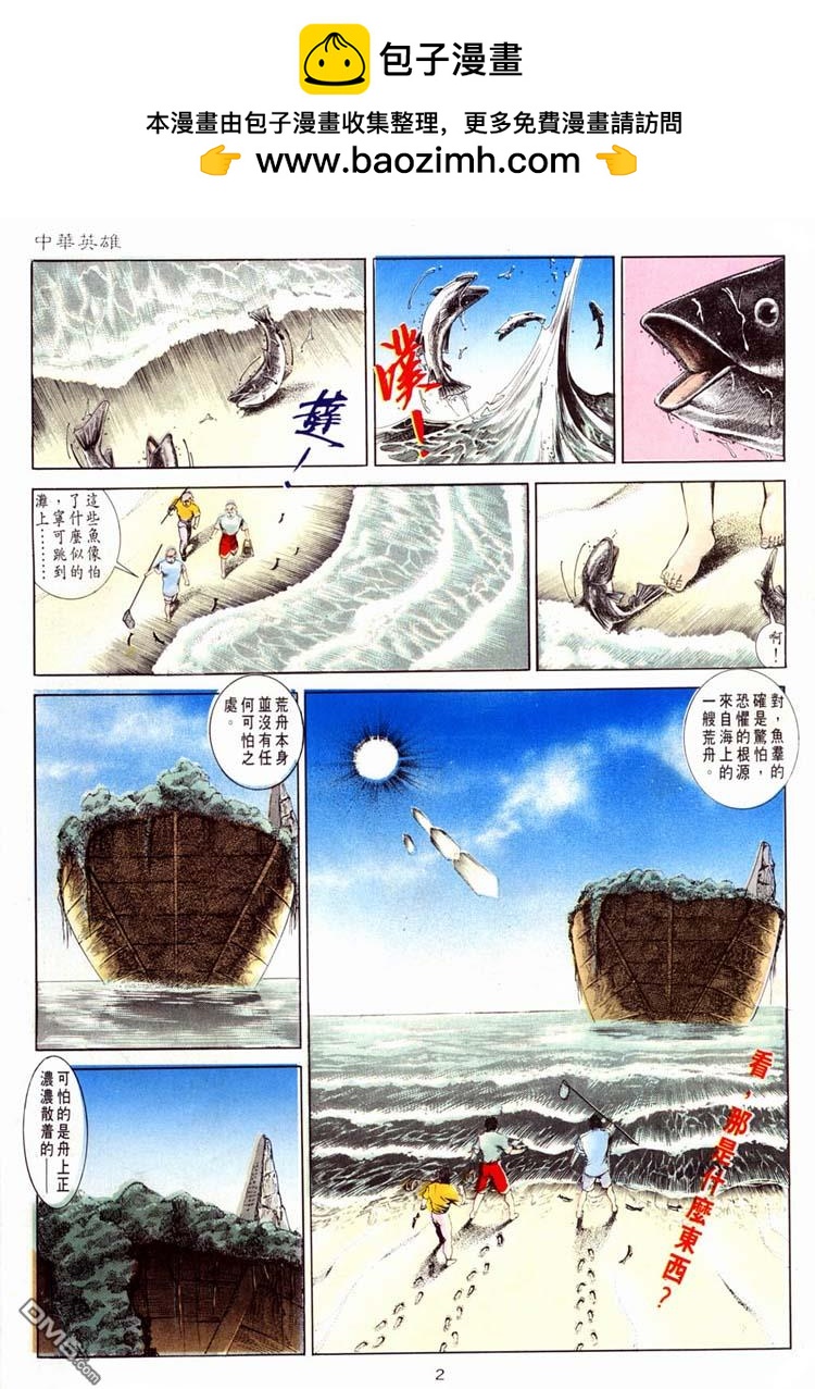 第 2 页