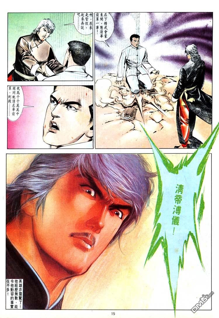 第 15 页
