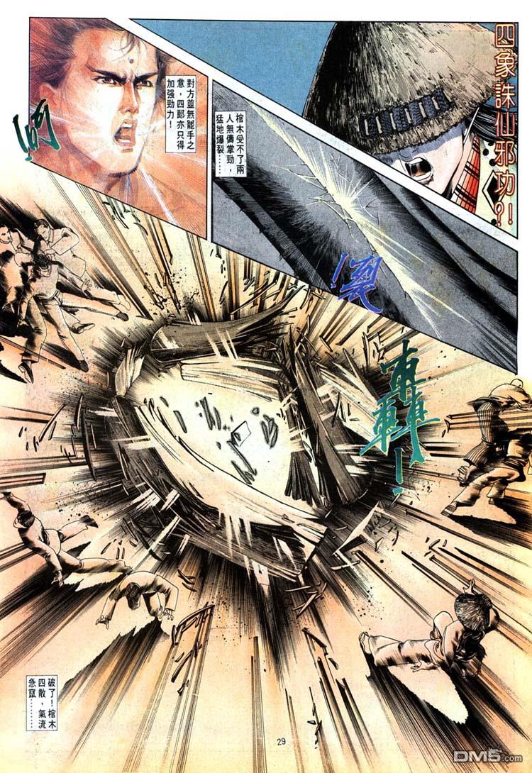 第 29 页