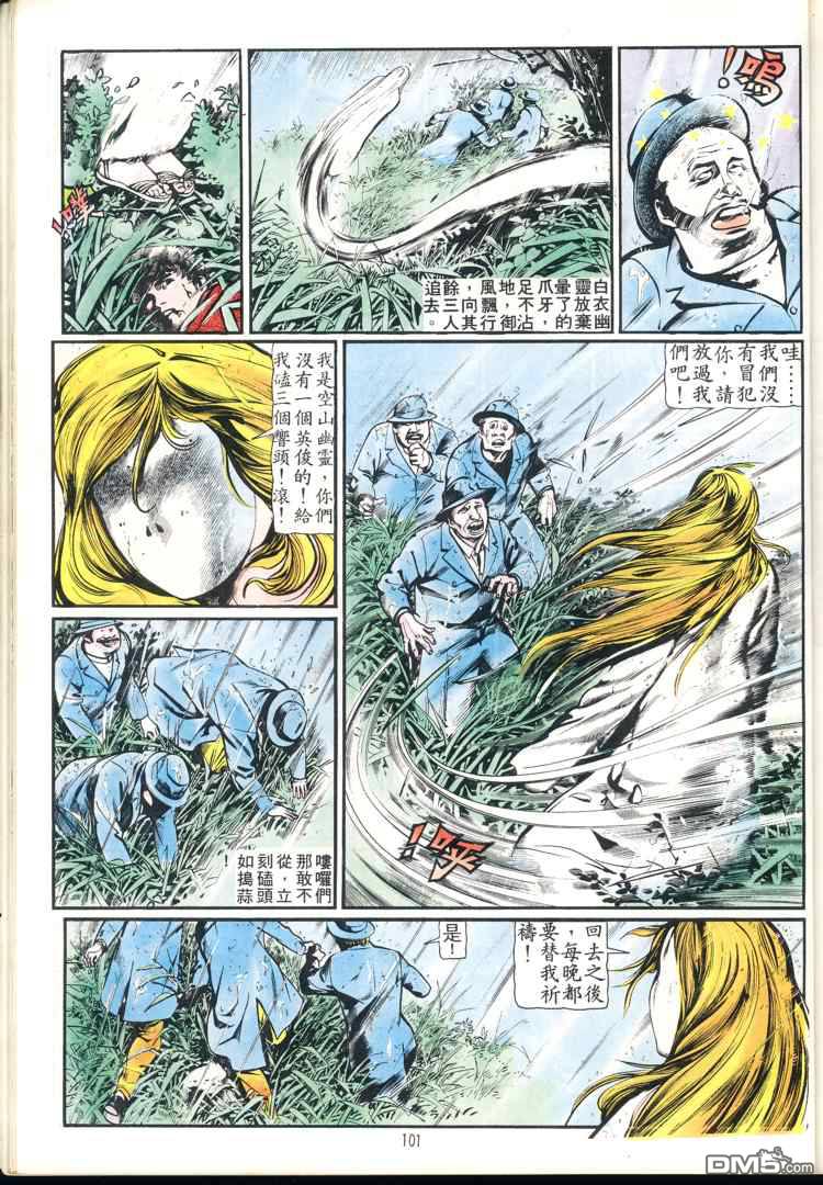 第 101 页