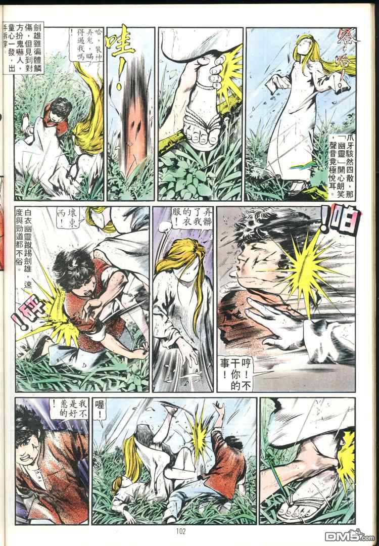第 102 页
