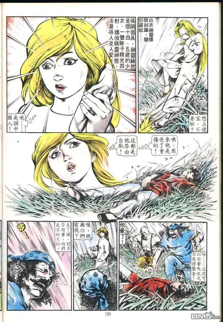 第 104 页