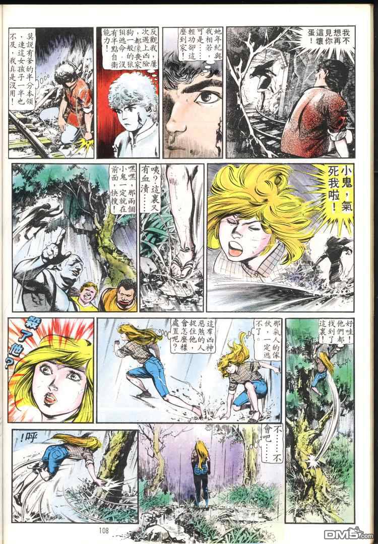 第 108 页