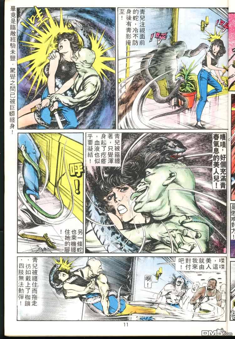 第 11 页