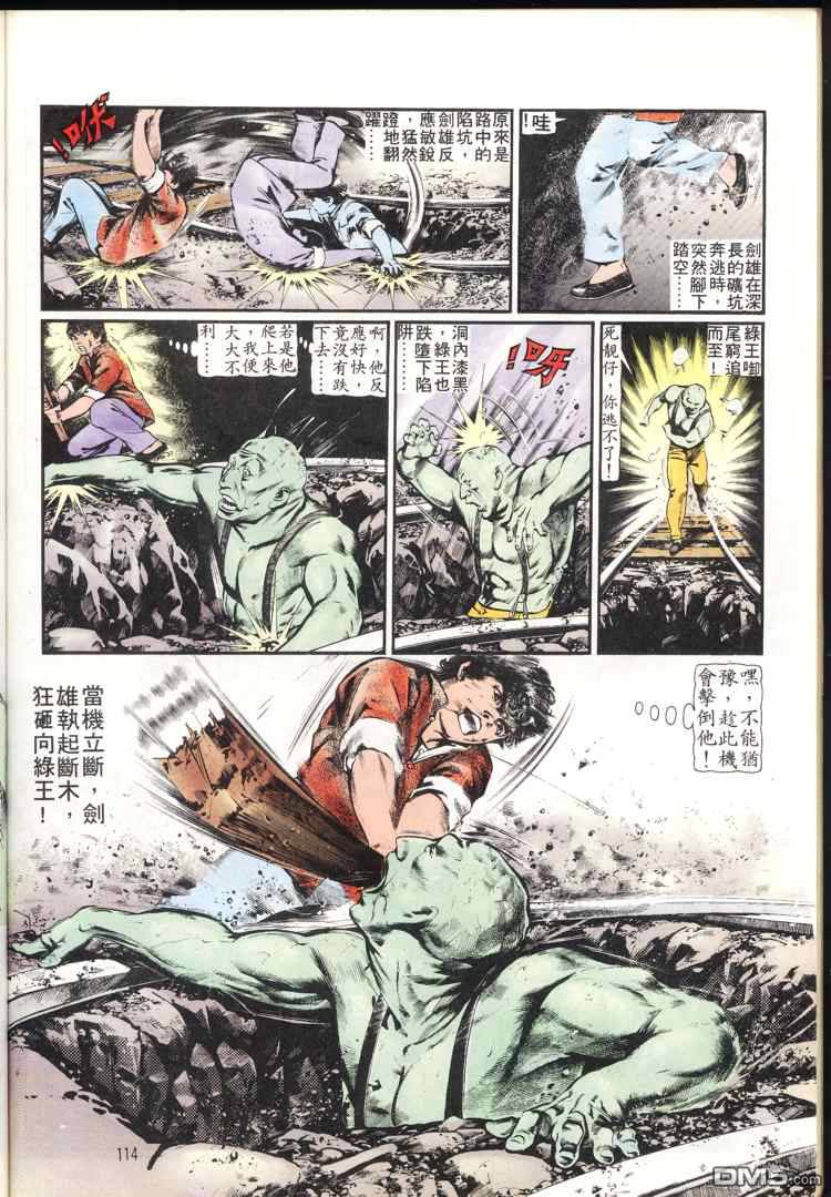 第 114 页