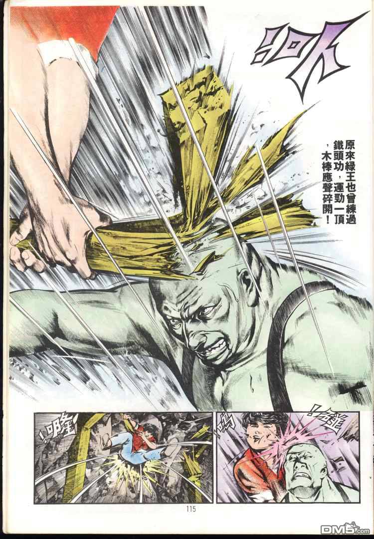 第 115 页