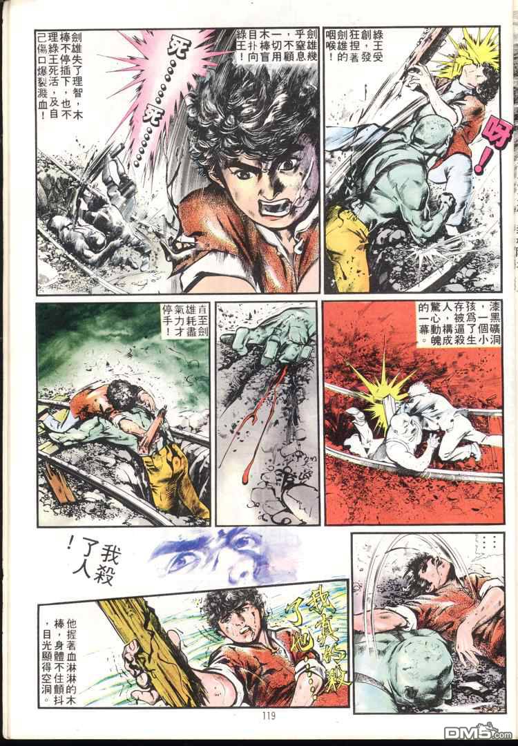 第 119 页