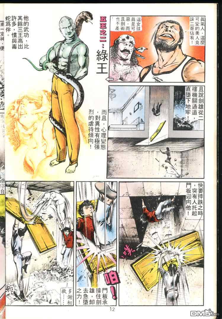 第 12 页