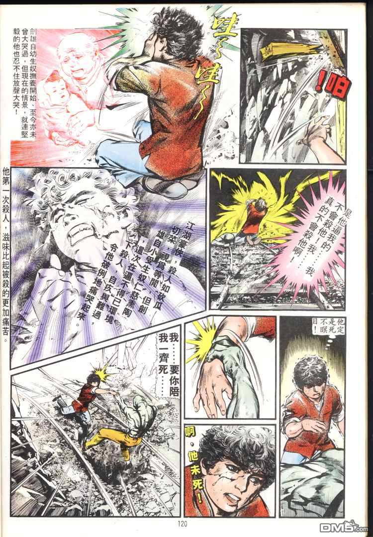 第 120 页