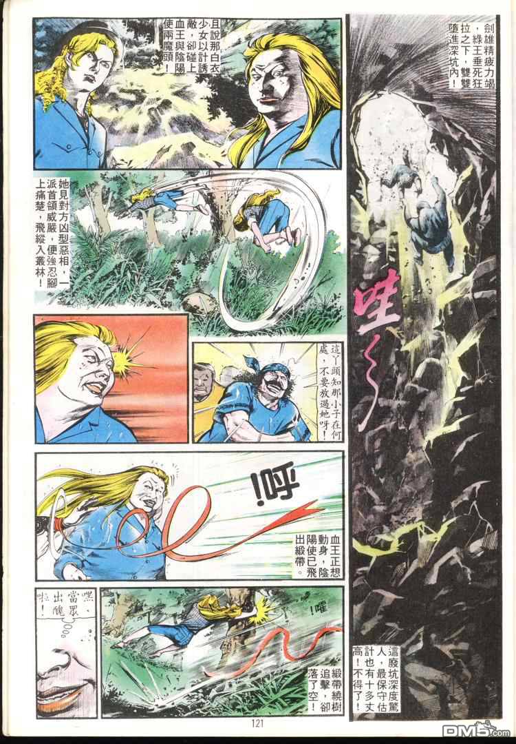 第 121 页