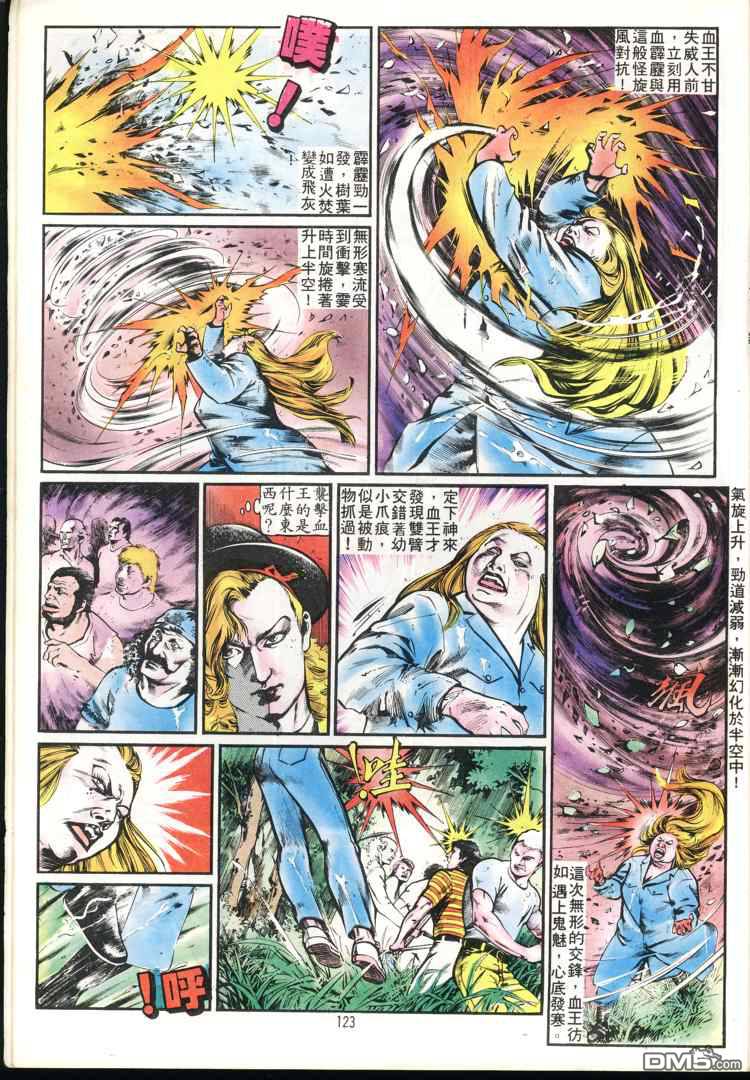 第 123 页