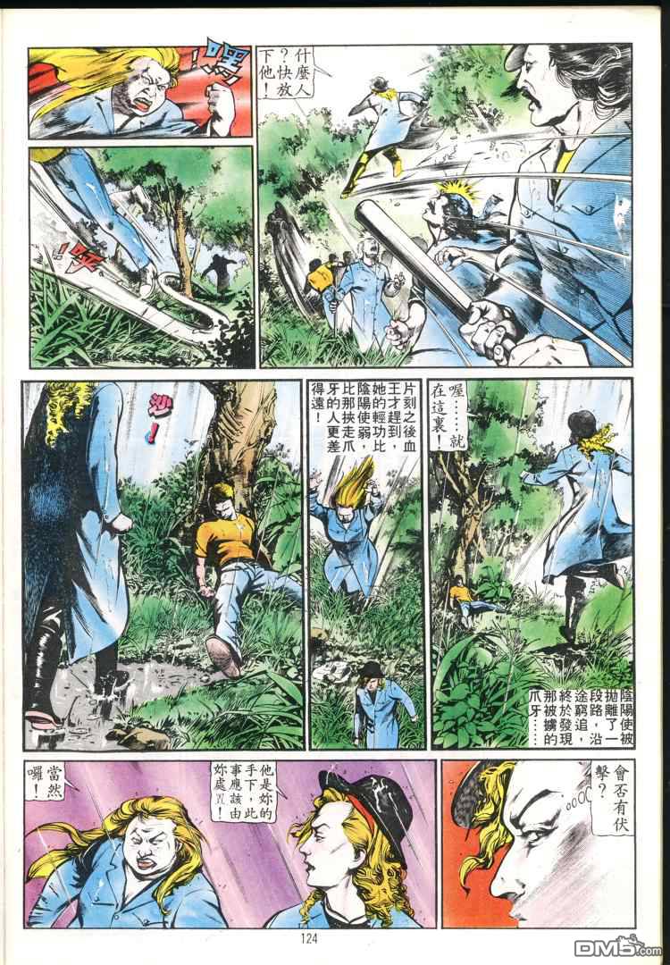 第 124 页