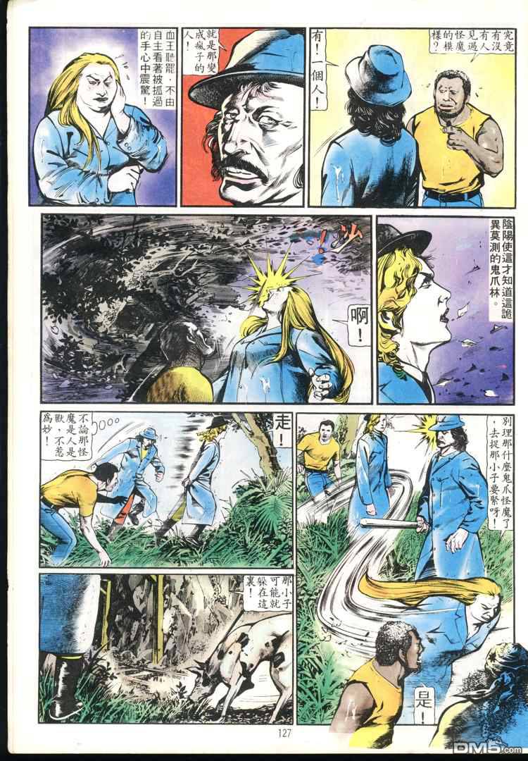 第 127 页
