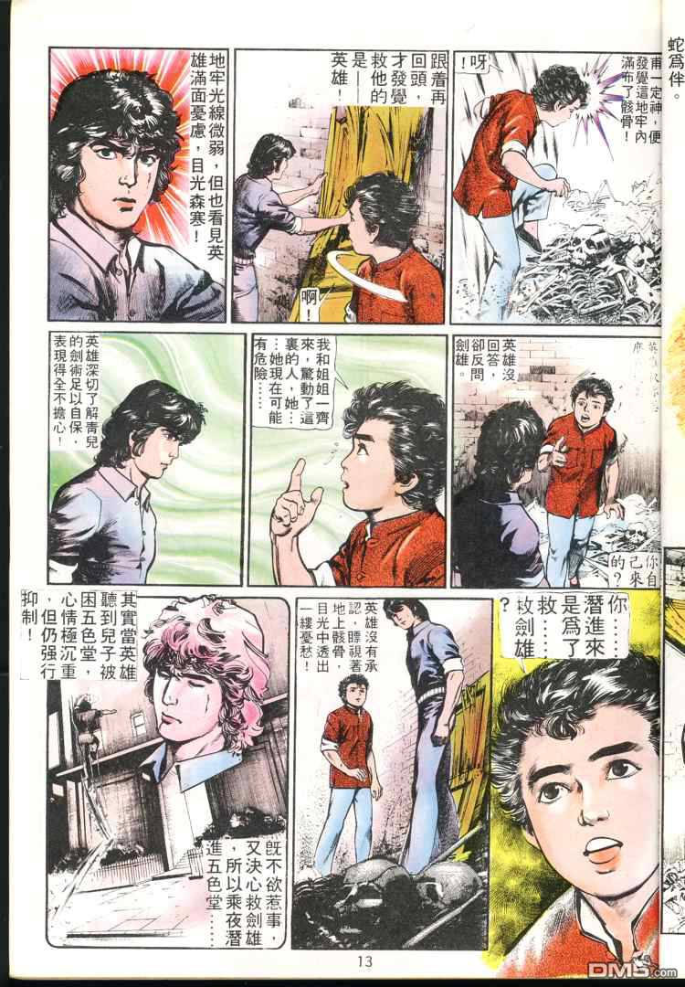 第 13 页