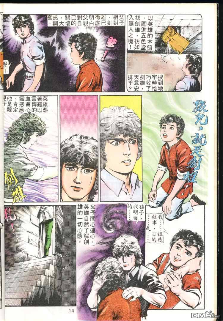 第 14 页