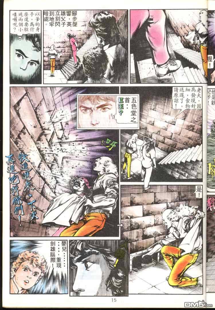 第 15 页