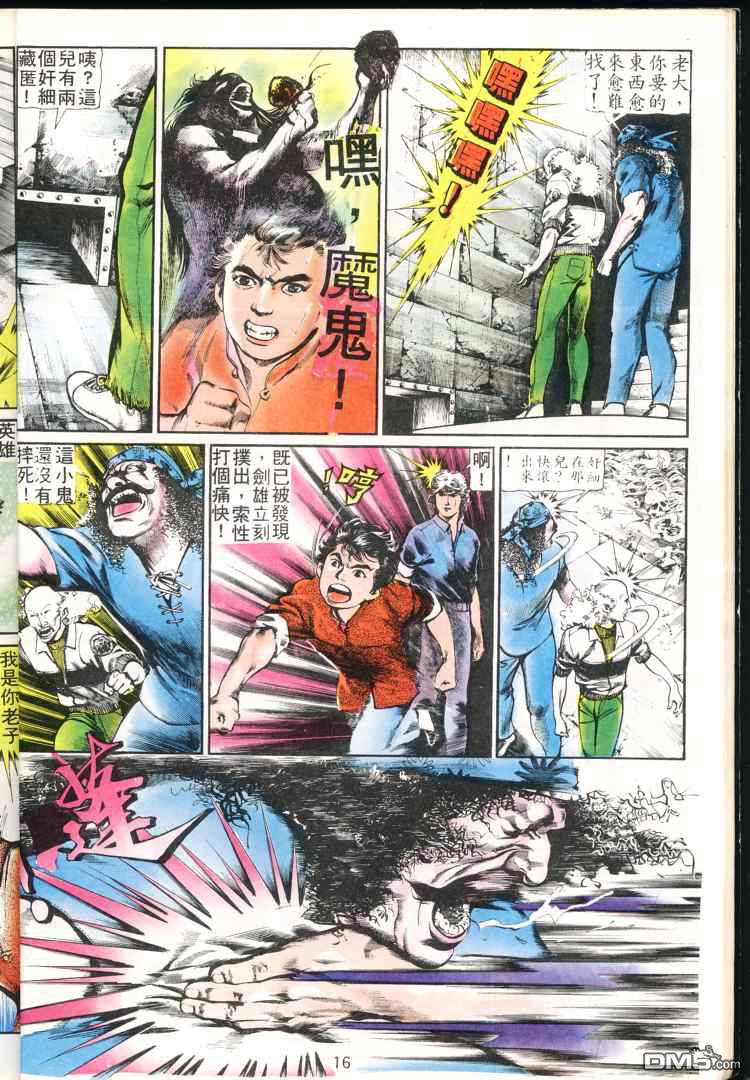 第 16 页