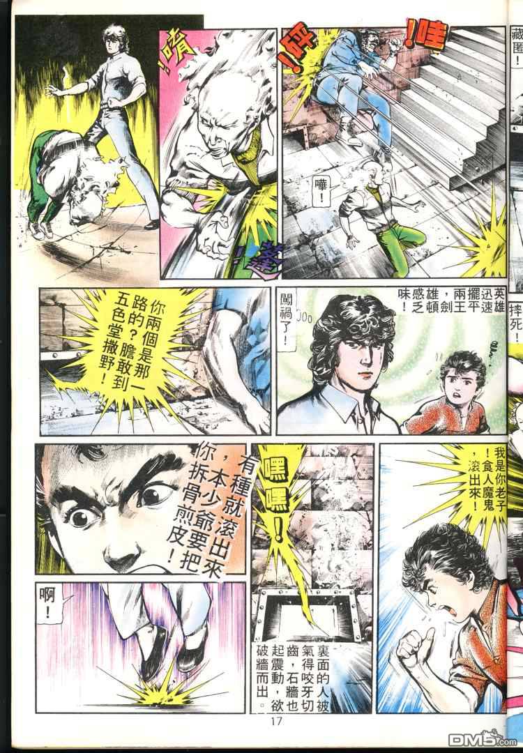 第 17 页