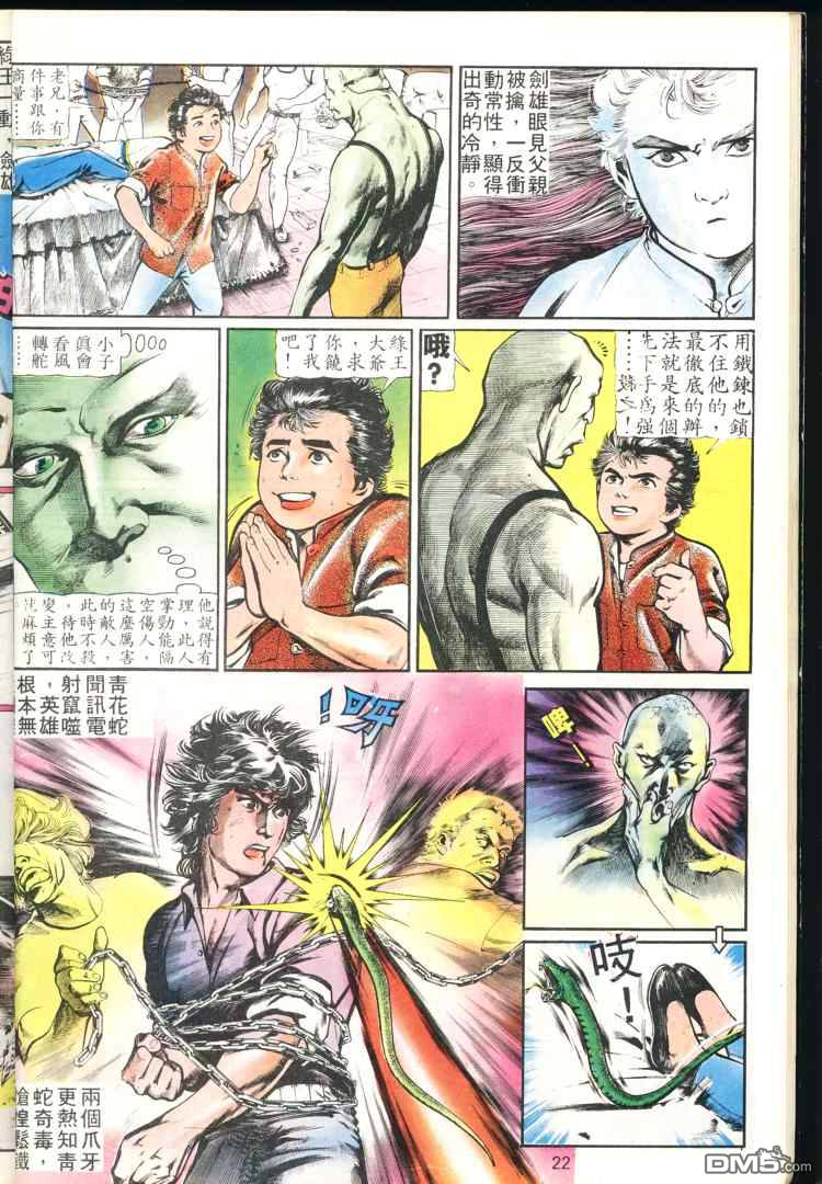 第 22 页