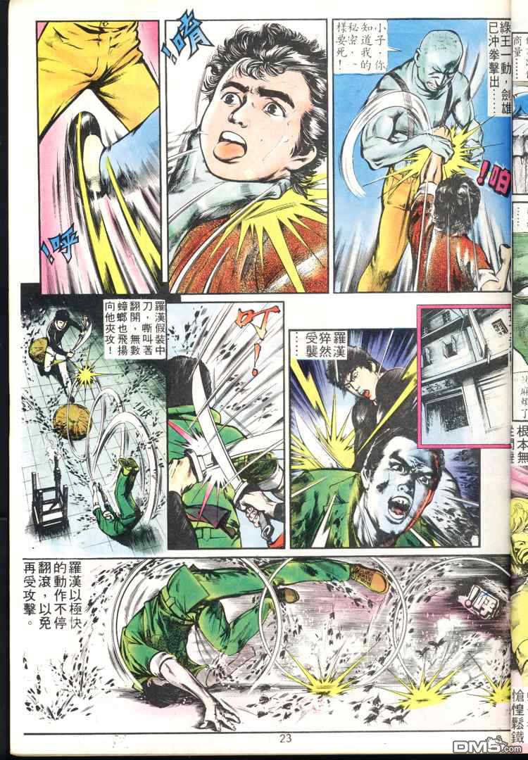 第 23 页