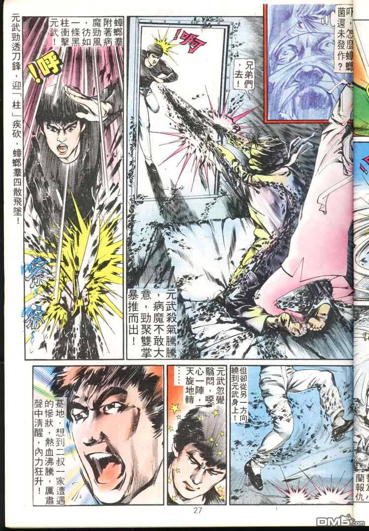 第 27 页