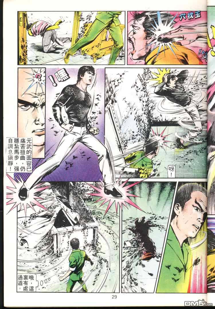 第 29 页