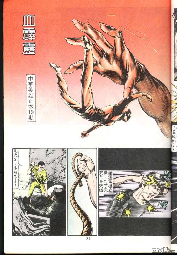 第 31 页