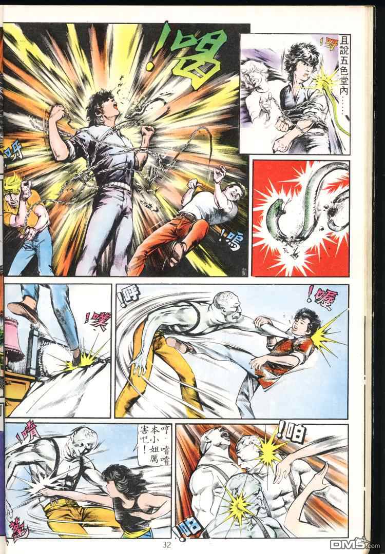 第 32 页