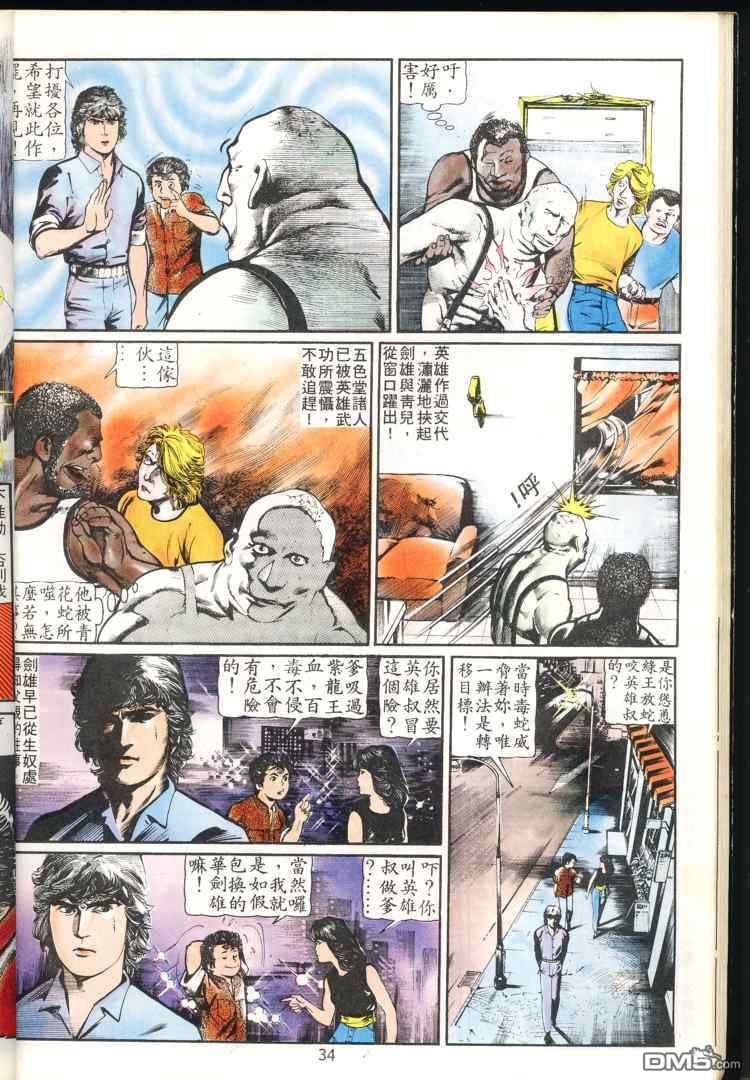 第 34 页