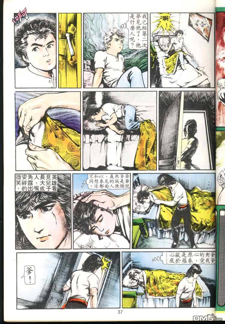 第 37 页