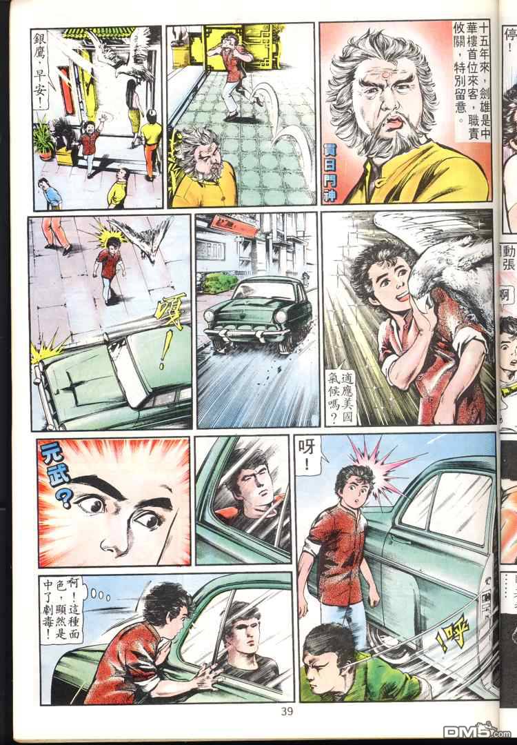 第 39 页