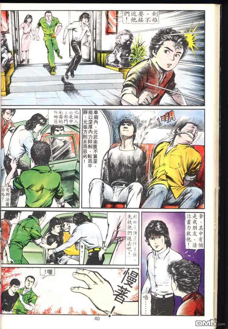 第 40 页