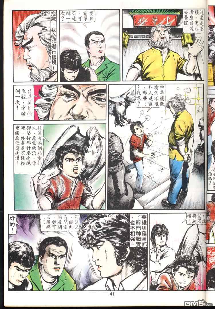 第 41 页