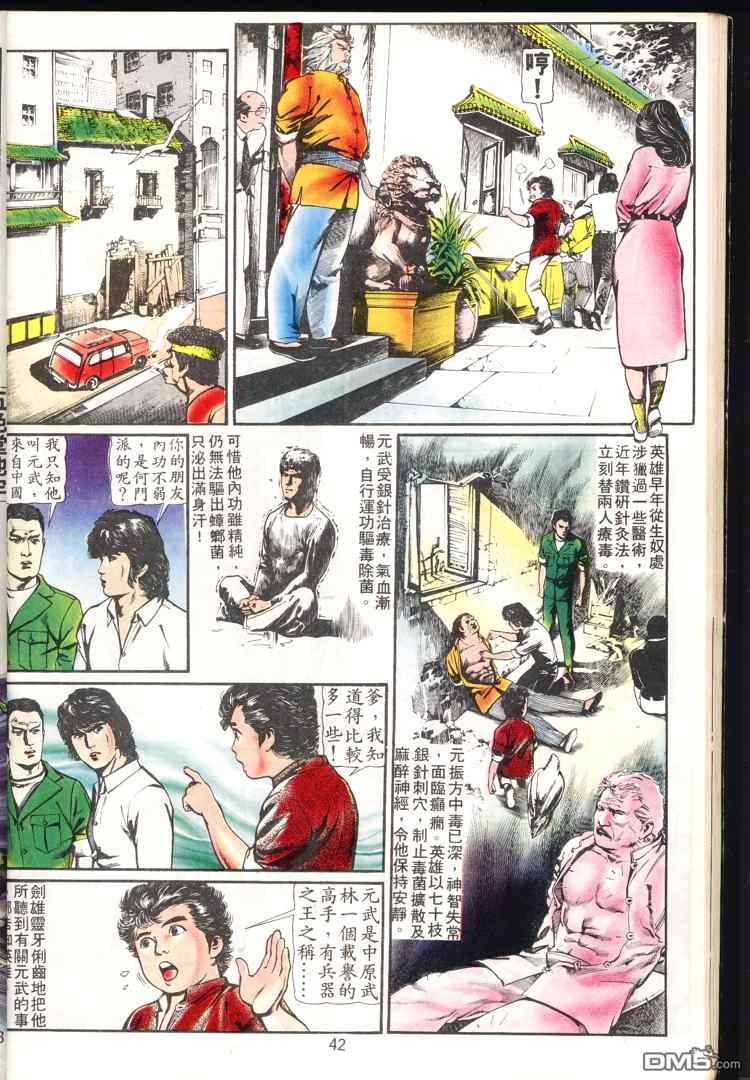 第 42 页