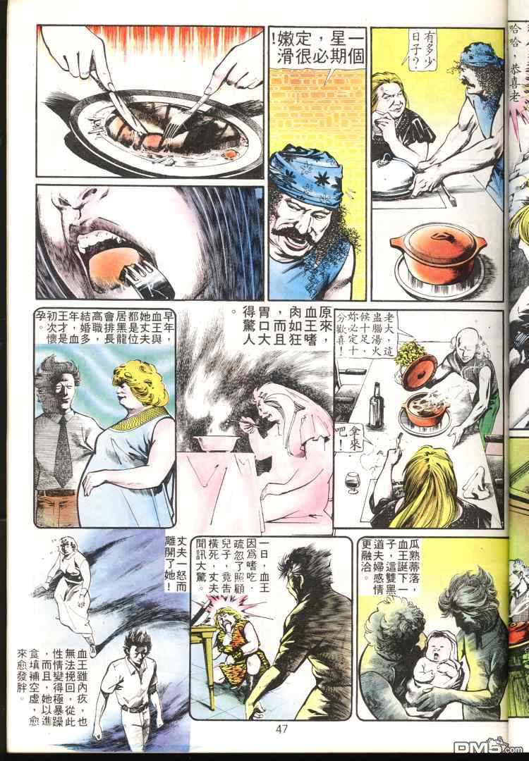 第 47 页