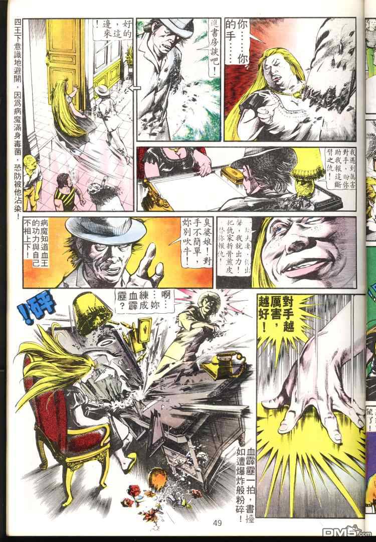 第 49 页