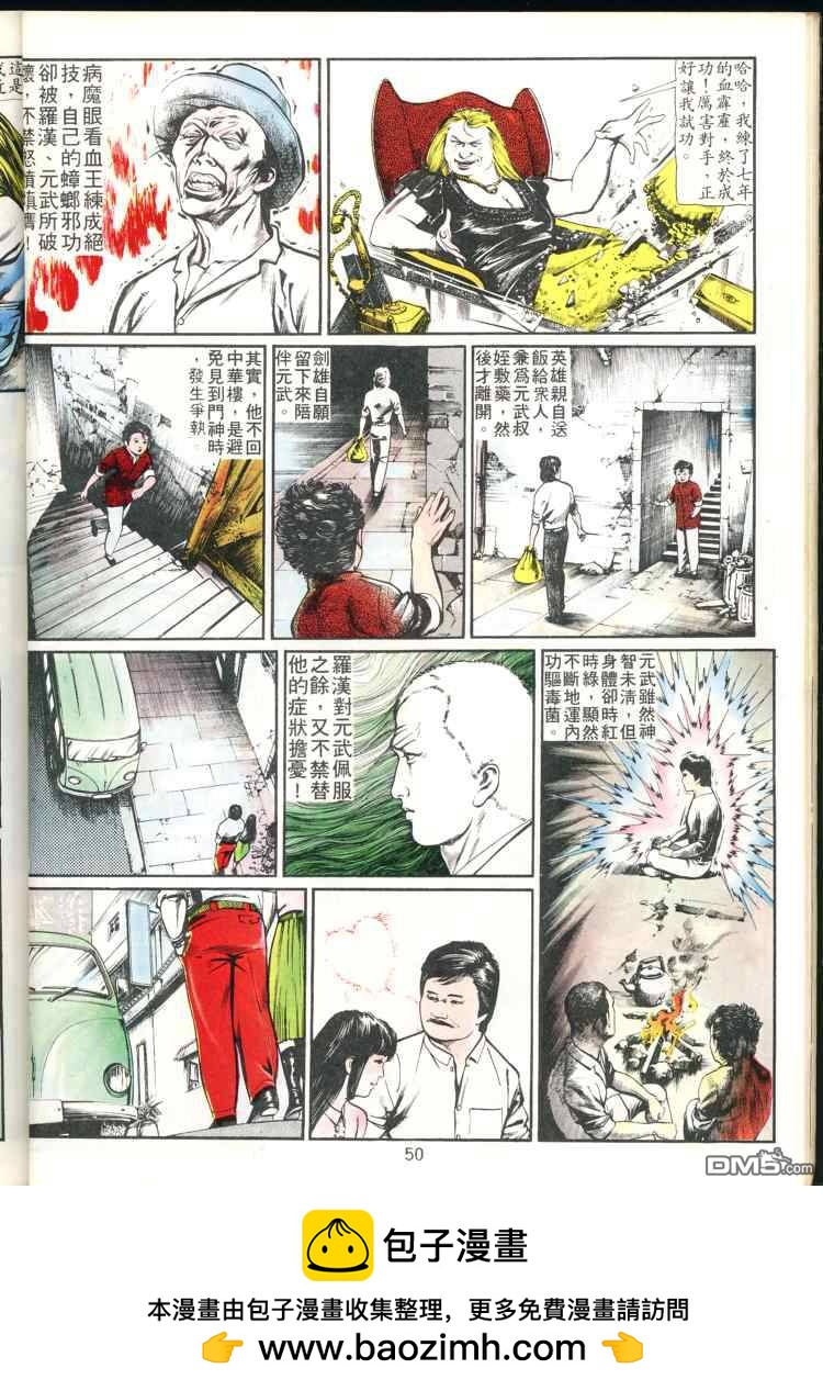 第 50 页