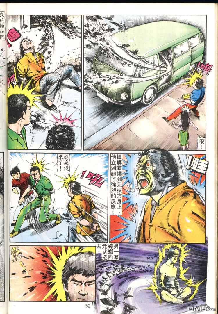 第 52 页
