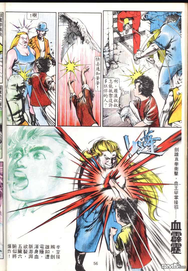 第 56 页
