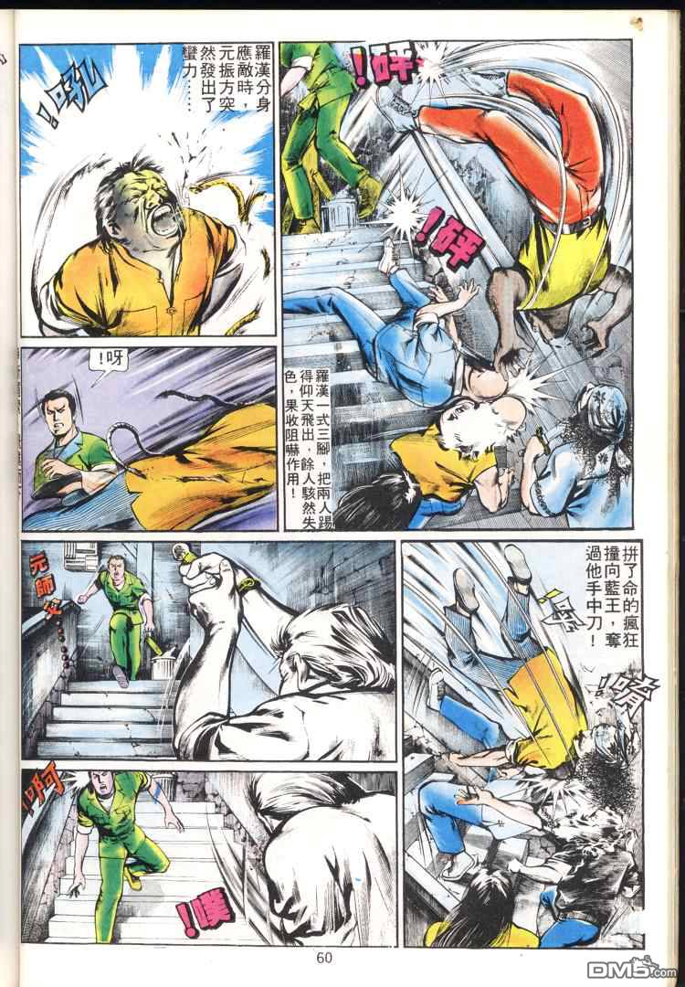 第 60 页